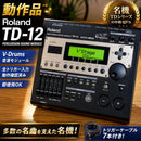 Electronic Drums Roland Td-12 V-Drums