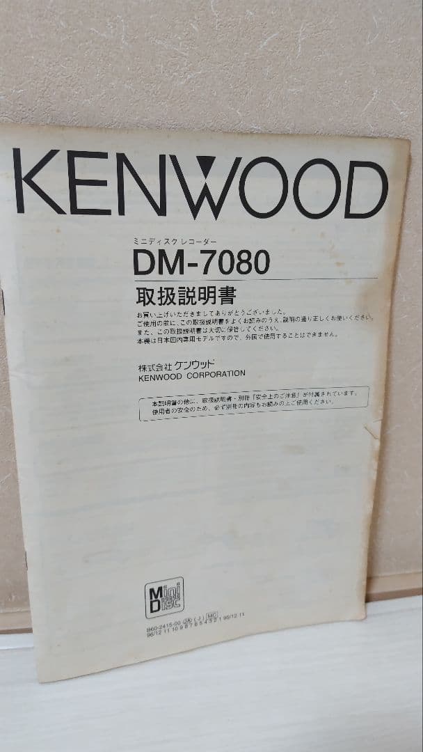 Kenwood Cd, Md Cassette Decks Dm-7080