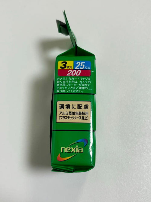 Fujifilm Aps (Advanced Photo System) Nexia 200 3