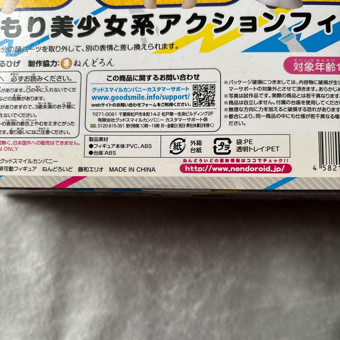 Good Smile Company Other 195