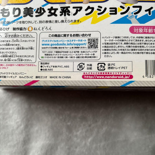 Good Smile Company Other 195