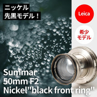 Leica Prime Lenses Summar F2