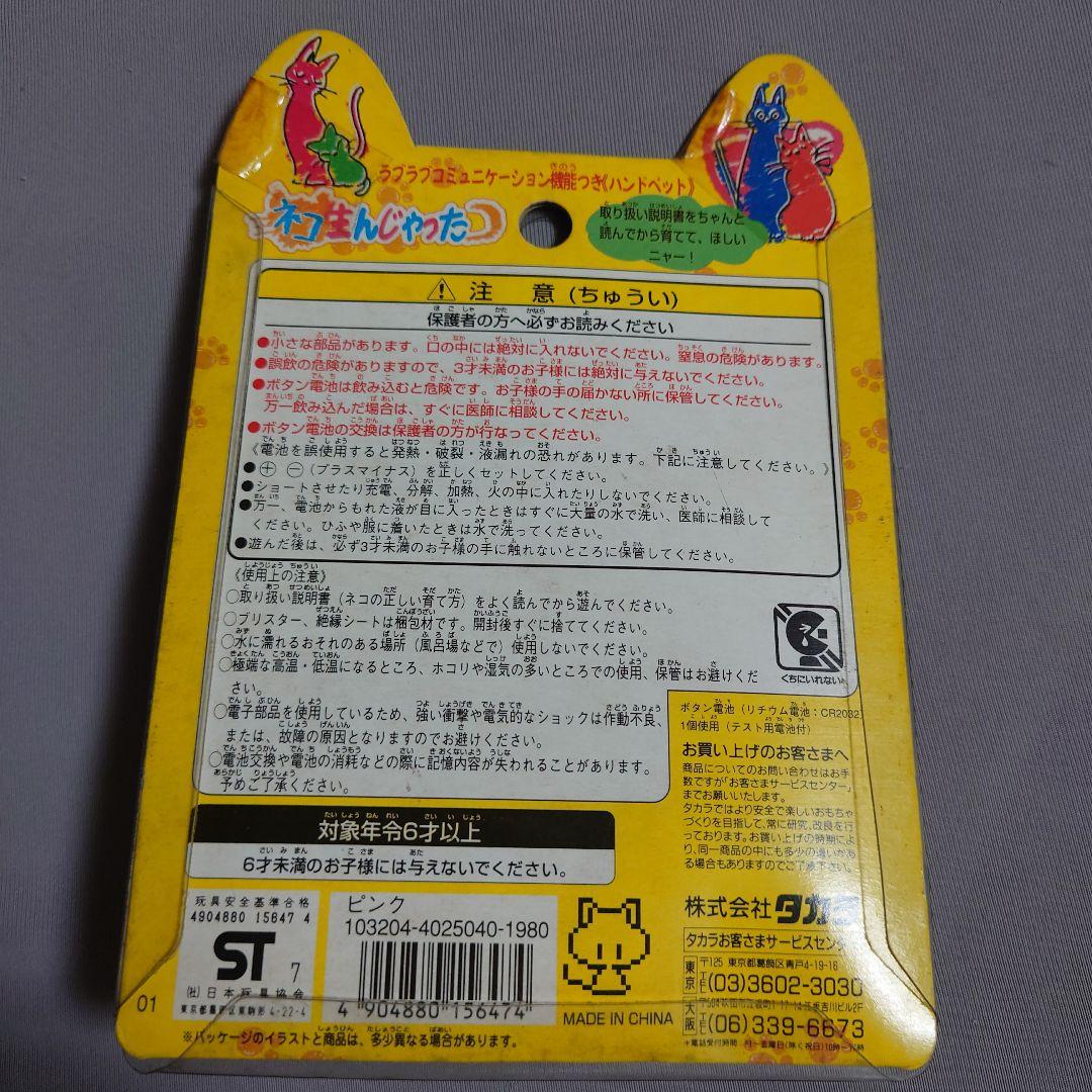 Other Takara