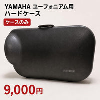 Yamaha Euphonium Accessories