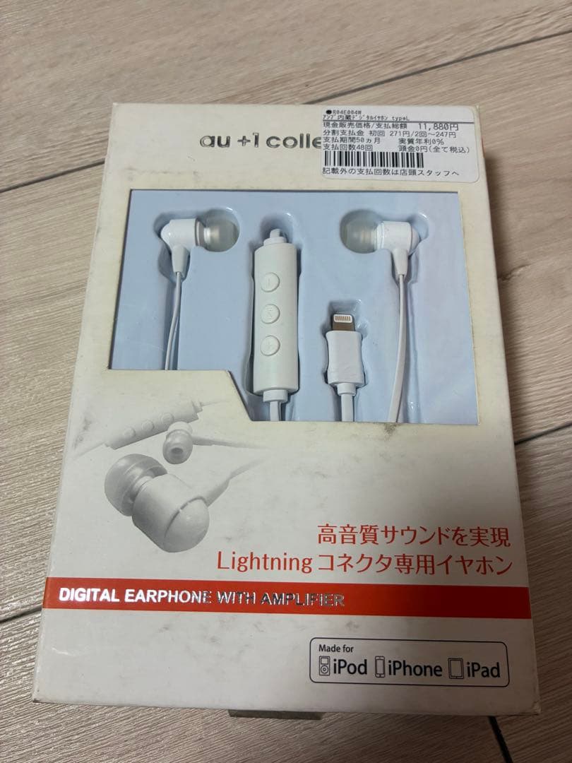 Wired Earphones Au +1 Collection Lightning