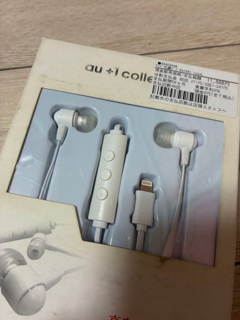 Wired Earphones Au +1 Collection Lightning