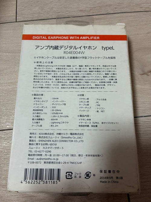 Wired Earphones Au +1 Collection Lightning