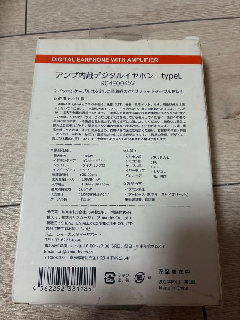 Wired Earphones Au +1 Collection Lightning