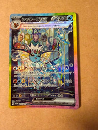Pok Mon Tcg Trading Card Game Ex Sar