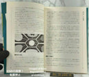 Game Capture Book 1994 Roleplaying The Possibility Wars Torg First Edition