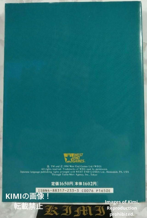 Game Capture Book 1994 Roleplaying The Possibility Wars Torg First Edition