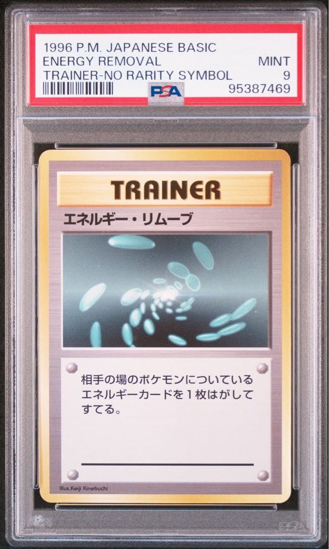 Pokemon Card Game Psa9