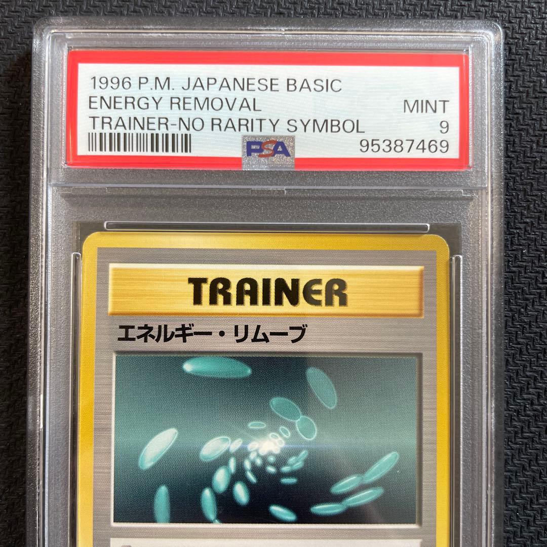 Pokemon Card Game Psa9
