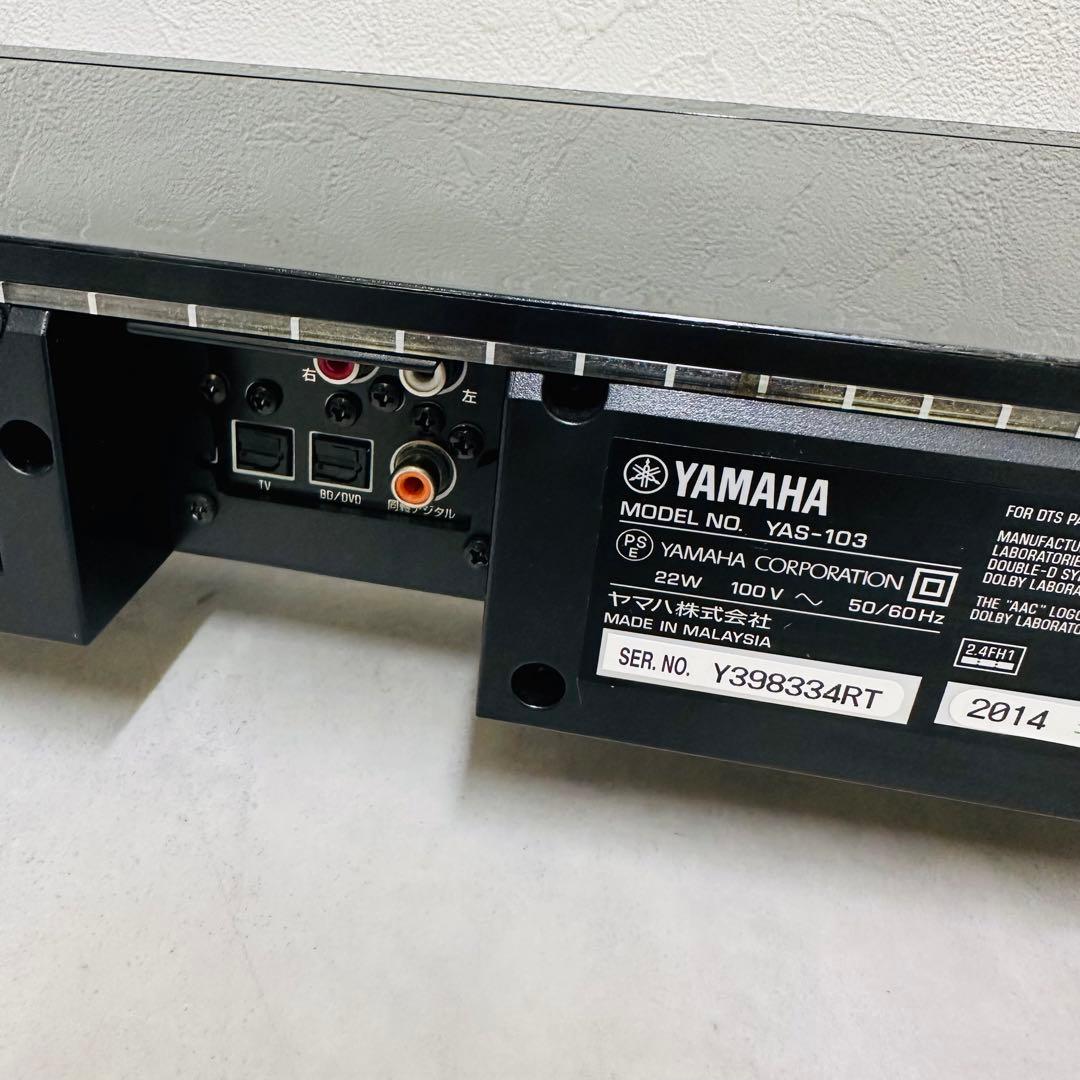 Yamaha Surround Speakers, Rear Soundbars Yas-103
