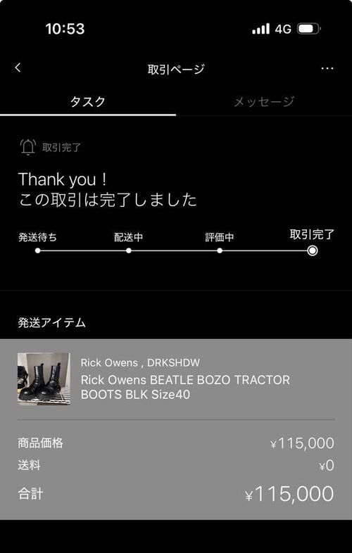 Rick Owens Chelsea Boots Beatle Bozo Tractor Boots40
