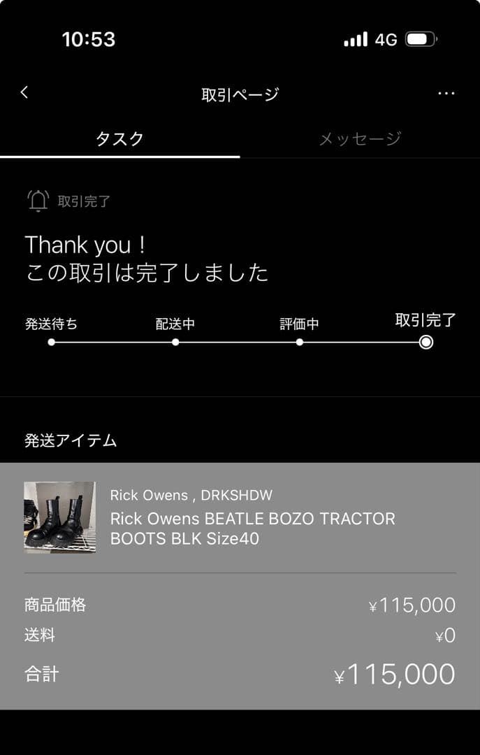 Rick Owens Chelsea Boots Beatle Bozo Tractor Boots40
