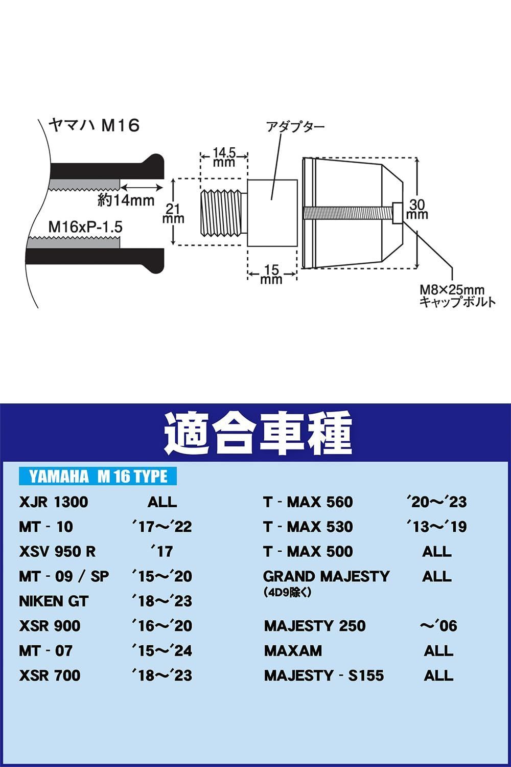 Handle M16 Mt-09 Mt-07 031089-03-10