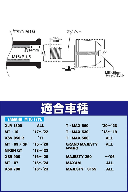 Handle M16 Mt-09 Mt-07 031089-03-10