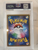 Pokemon Card Game 793 Gx Ssr