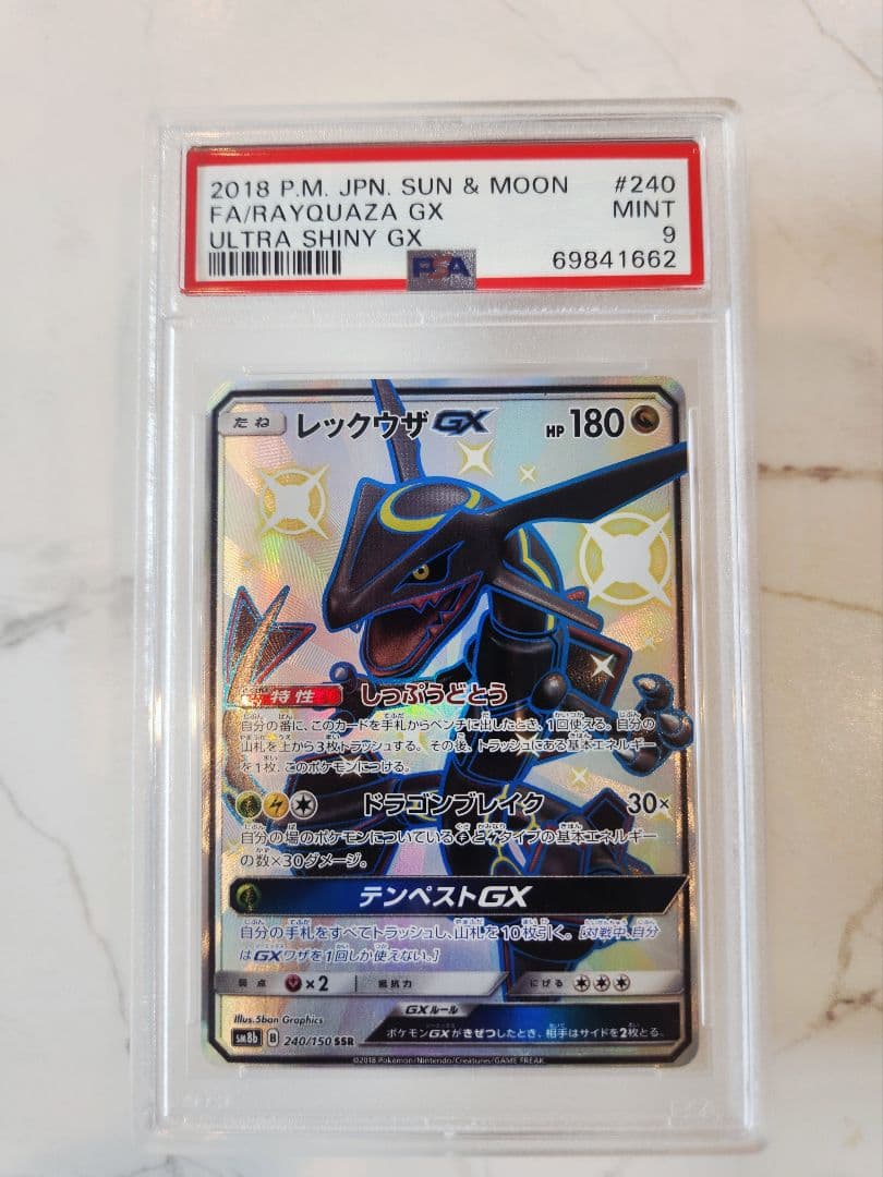 Pokemon Card Game 793 Gx Ssr