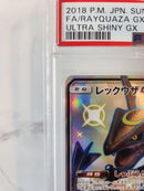 Pokemon Card Game 793 Gx Ssr