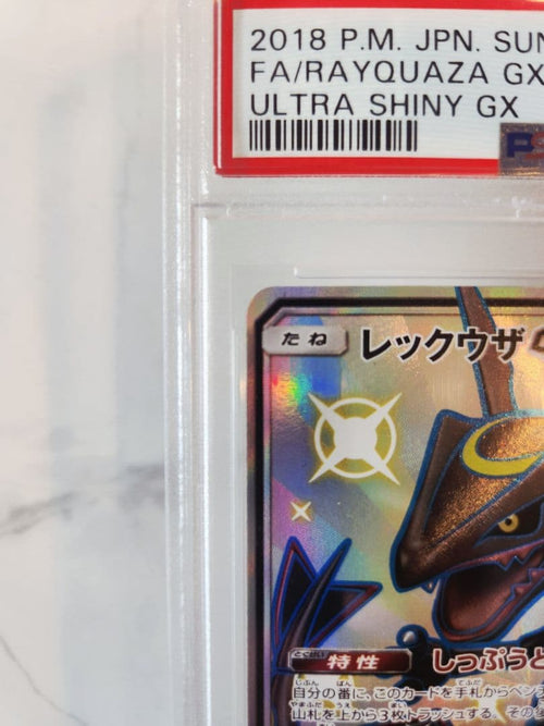 Pokemon Card Game 793 Gx Ssr