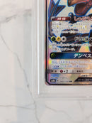 Pokemon Card Game 793 Gx Ssr