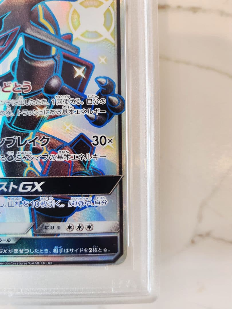 Pokemon Card Game 793 Gx Ssr