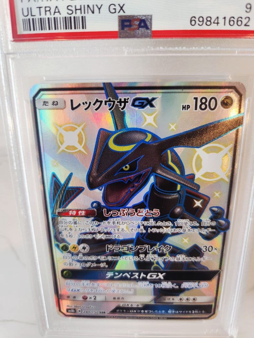 Pokemon Card Game 793 Gx Ssr