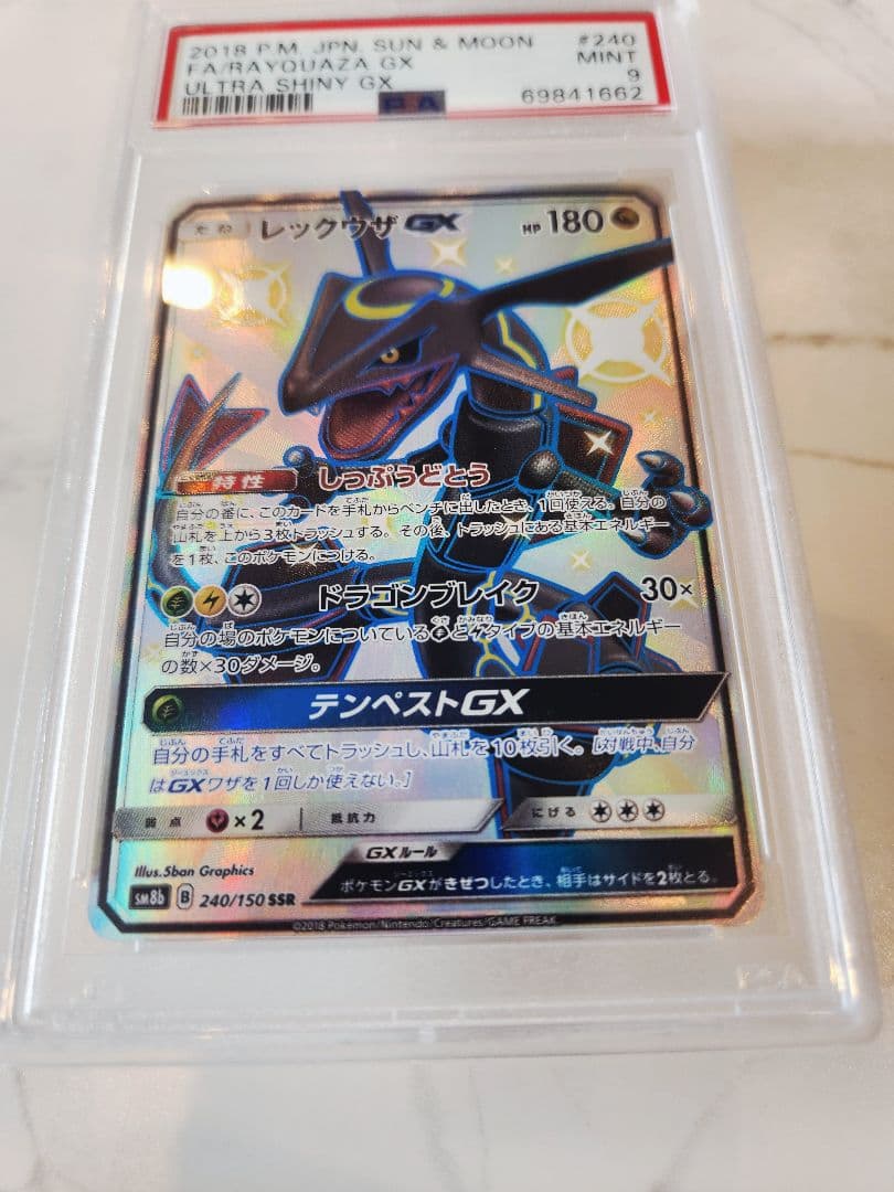 Pokemon Card Game 793 Gx Ssr