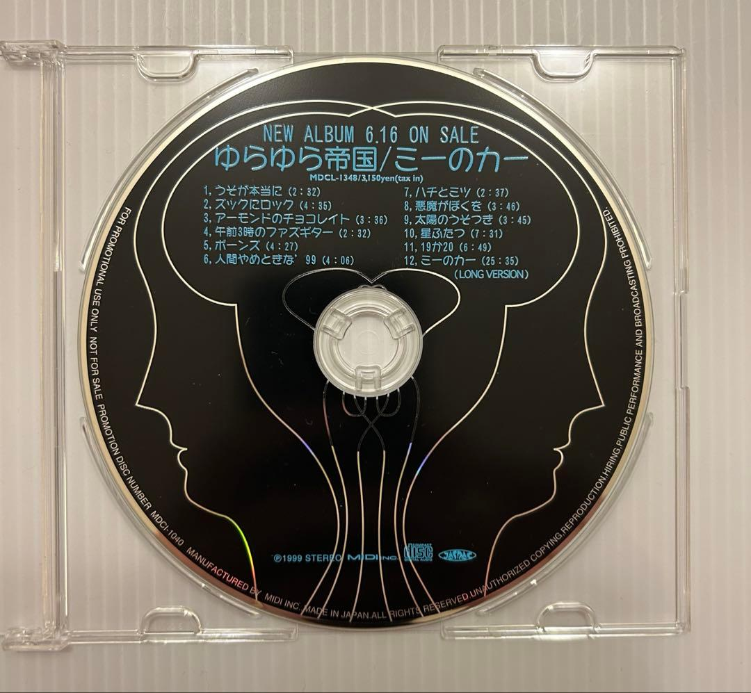 Japanese Music Cd