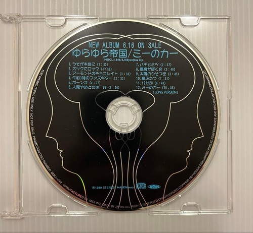 Japanese Music Cd