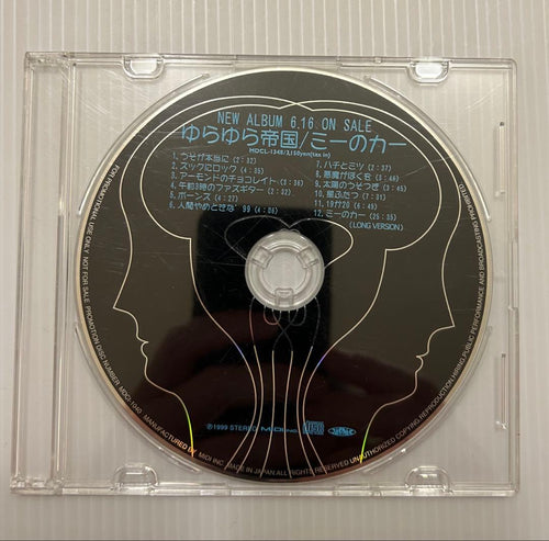 Japanese Music Cd