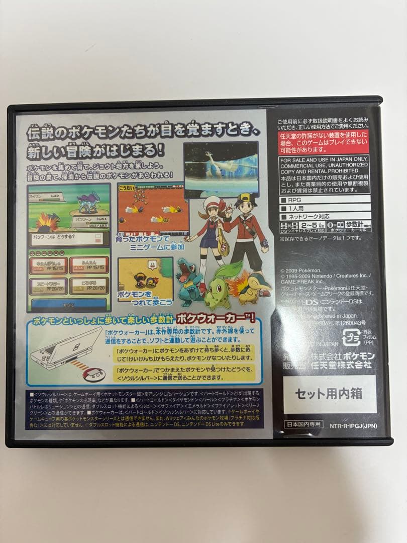 Pok Mon Software (Package Version)