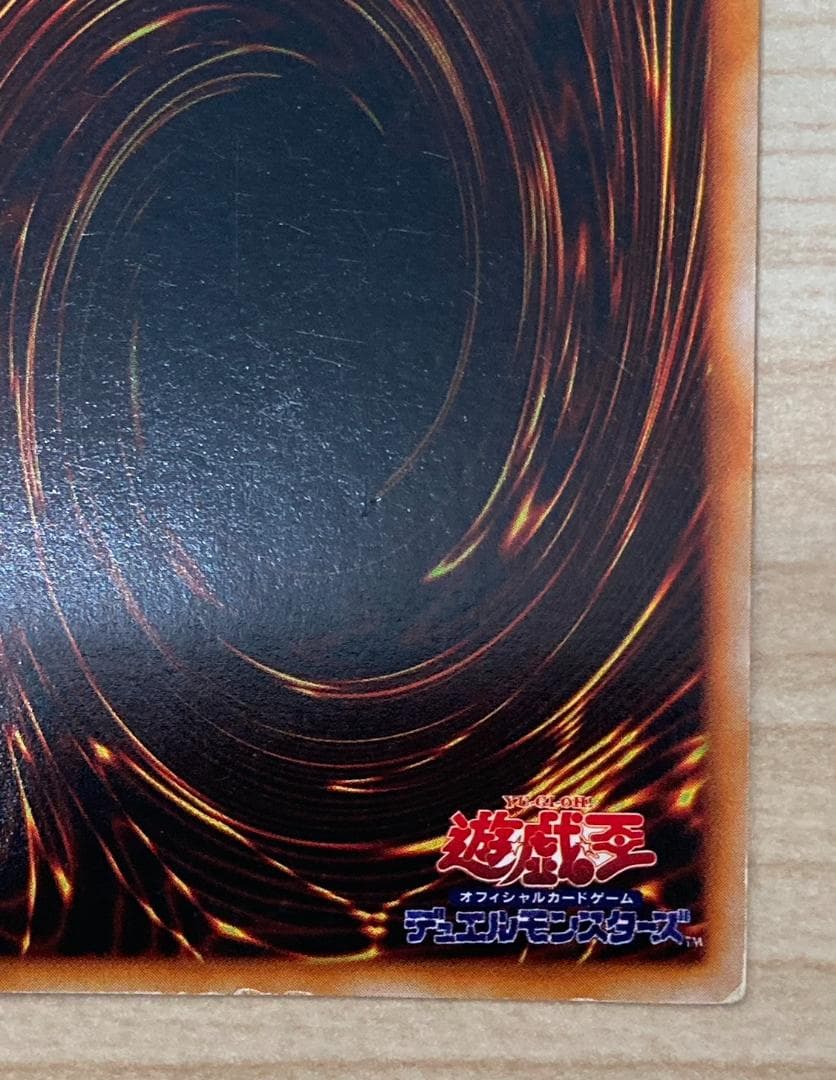 Yu-Gi-Oh! Ocg Duel Monsters (Japanese)
