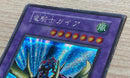 Yu-Gi-Oh! Ocg Duel Monsters (Japanese)