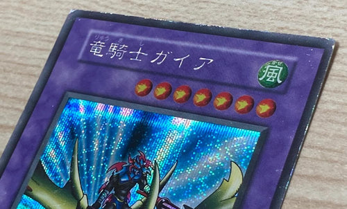 Yu-Gi-Oh! Ocg Duel Monsters (Japanese)
