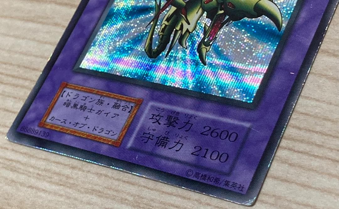 Yu-Gi-Oh! Ocg Duel Monsters (Japanese)