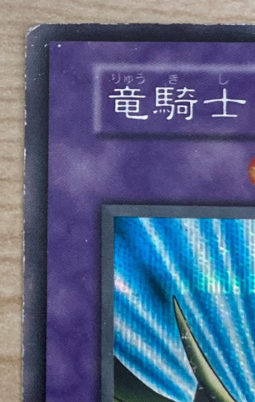 Yu-Gi-Oh! Ocg Duel Monsters (Japanese)