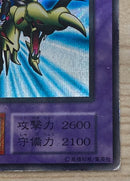Yu-Gi-Oh! Ocg Duel Monsters (Japanese)