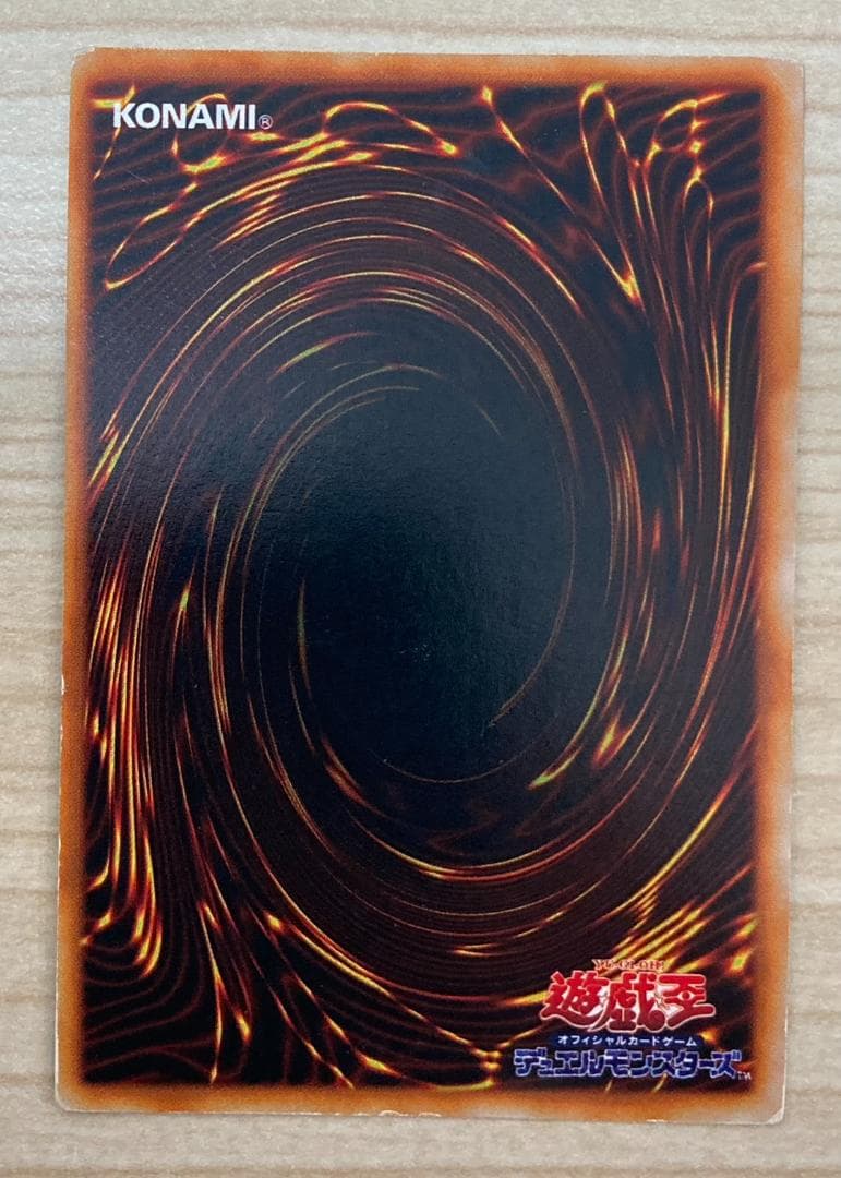 Yu-Gi-Oh! Ocg Duel Monsters (Japanese)