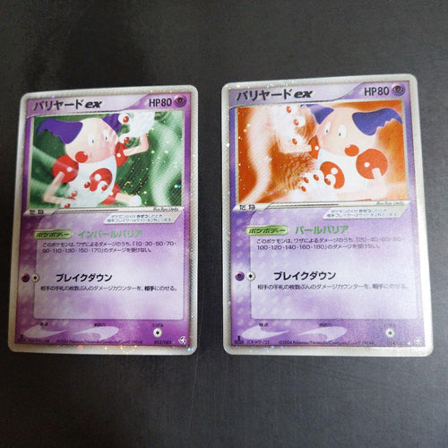 Pokemon Card Game Ex Hp80 2