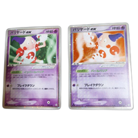 Pokemon Card Game Ex Hp80 2