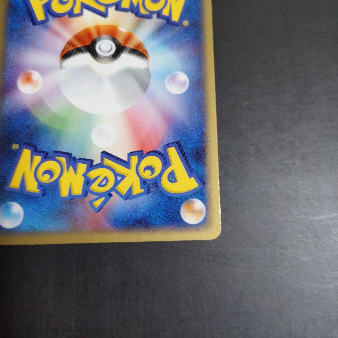Pokemon Card Game Ex Hp80 2