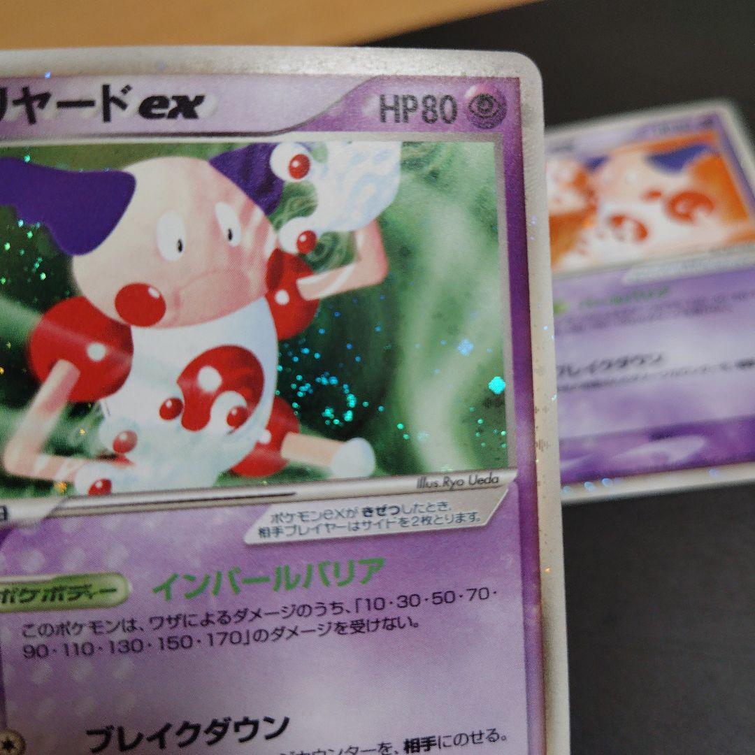 Pokemon Card Game Ex Hp80 2