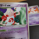 Pokemon Card Game Ex Hp80 2