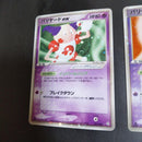 Pokemon Card Game Ex Hp80 2