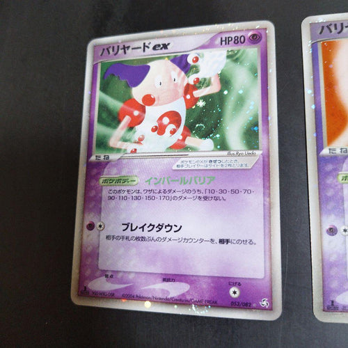 Pokemon Card Game Ex Hp80 2