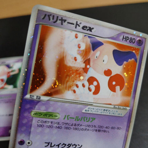 Pokemon Card Game Ex Hp80 2