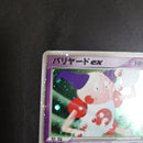 Pokemon Card Game Ex Hp80 2